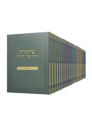 שיחות הרצי"ה פרשת שבוע
